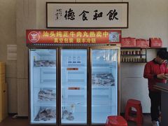 -乌记鲜活牛肉城(金砂东路店)