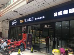 -蜜津私房蛋糕(缤纷亚洲店)