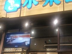 -小菜园新徽菜(无锡人民路红豆店)