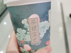 玲珑-茶理宜世(岭南站NOVA店)