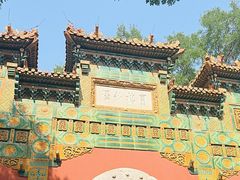 -北京国子监胡同