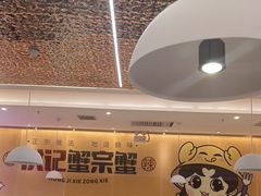 -蟹宗蟹(润达国际五楼店)