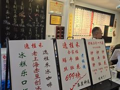 -逸桂禾面馆