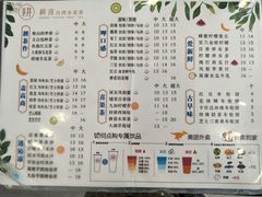 耕喜台湾水果茶 幸福街店 价目表 菜单图片 滕州市 大众点评网
