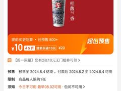 -霸王茶姬(上海恒基名人店)