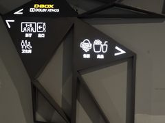 -星轶IMAX影城(九亭U天地旗舰店)