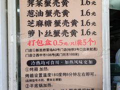 -江南蟹壳皇(新民桥店)