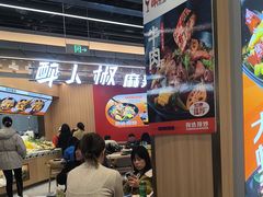 -醉人椒麻辣香锅(王府井喜悦店)