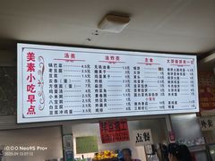 -美素小吃店锅巴菜老豆腐油条(泉集北里店)