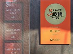 -静一餐厅·湖北菜(前门创始店)