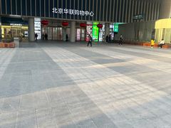 -北京华联生活超市(北京常营店)
