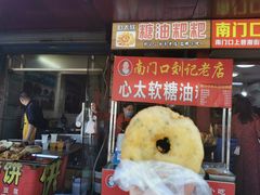 门面-南门口湘军剁辣椒老店(老长沙第一品牌店)