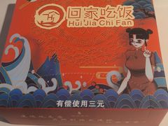 -回家吃饭·地道南昌菜(建德观总店)