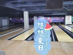 -康博保龄球馆