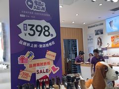 -优客城市奥莱