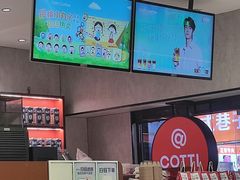 -库迪咖啡(车公庙丰盛町店)