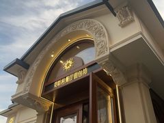 -莫斯科餐厅面包坊(北展店)
