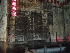 -黎阳老街