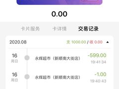 -永辉超市(新世界店)