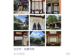 -岳麓书院