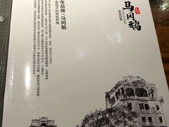 -优之名鹅城