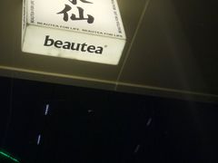-BeauTea水仙(coco park店)