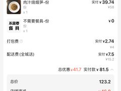 账单-106餐厅北京菜.烤鸭(百子湾店)