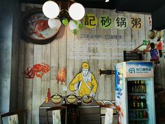 -發記潮汕大排档(宝翔路店)