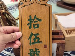 -老西门·常州菜(新区店)