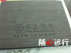 -乔森驾校(杨家坪总校)