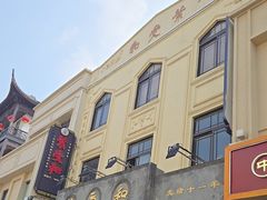 -叶受和(观前街店)