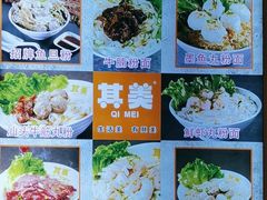 -其美潮州鱼旦粉世家(花城汇南区分店)