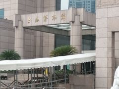 -上海博物馆(人民广场馆)