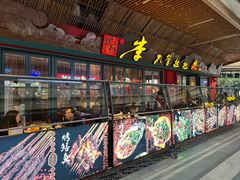-李不管把把烧(天府三街店)