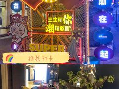 -王府井奥莱临潼小镇(临潼店)