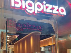 -比格比萨自助(鲁能城店)