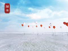 -茶卡盐湖·茶卡天空壹号景区