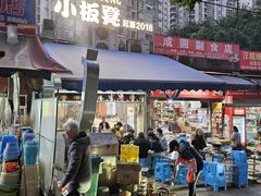 -小板凳(四公里店)