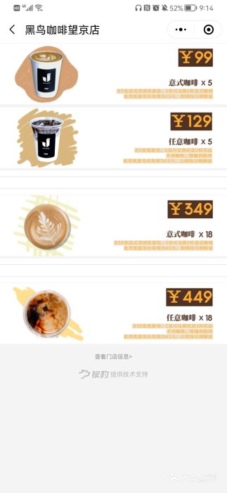 卖呆儿咖啡(望京店)图片