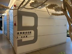 -哈尔滨圣安口腔专科医院
