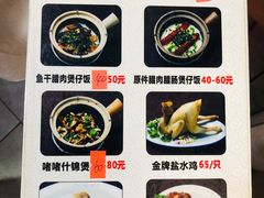 菜单-红星光发煲仔饭(大石街店)