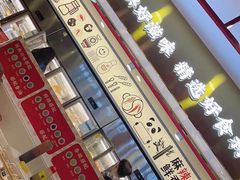 -袁记串串香(北国店)