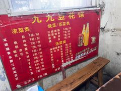 -九九豆花馆(解放碑步行街店)