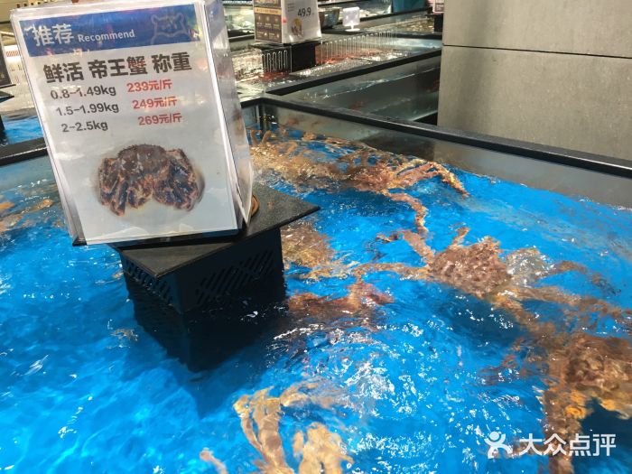 盒马鲜生(庆春店)帝王蟹图片