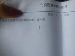 -北京医院
