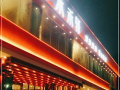 -水禾轩·海鲜蒸汽主题餐厅(拱北店)