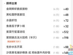 -三号黄浦会Canton Table