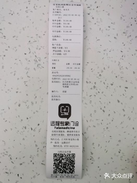佳雯宠物医院(金华南路分院)图片