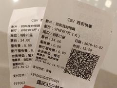 -CGV影城(悦荟4DX店)