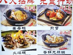 -鑫鸿达·海鲜闽菜热炒小馆(中山路店)